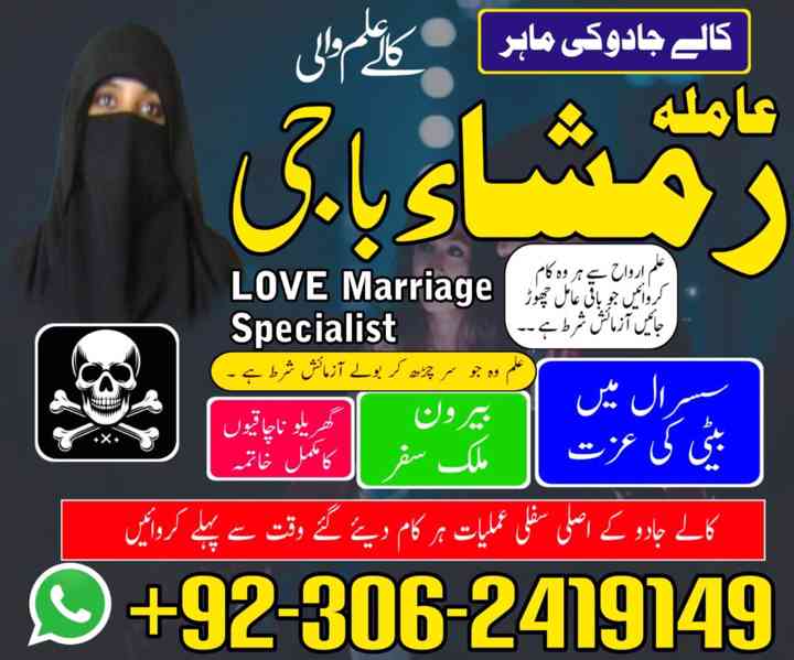 Kala jadu expert, Amil baba kala jadu, Amil baba in pakistan - foto 5