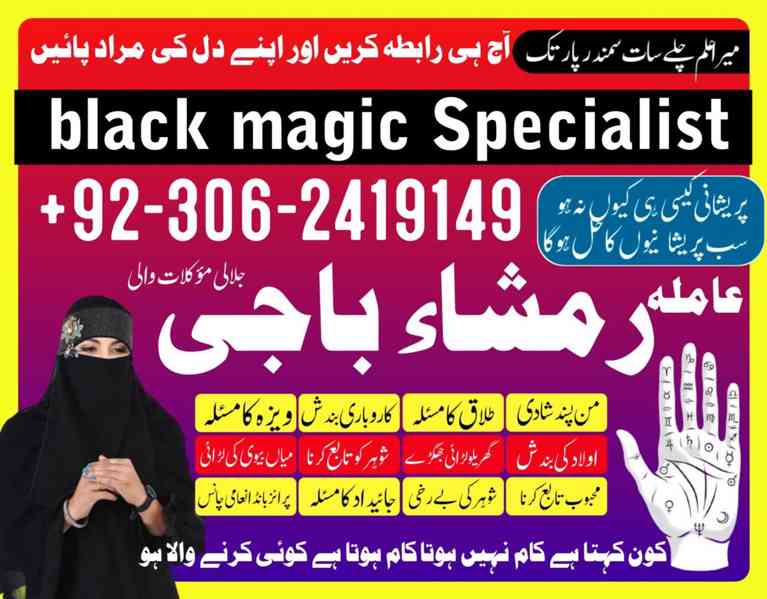 Black magic specialist in Canada, Kala ilam specialist in UK - foto 5