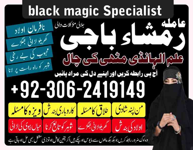 Black magic specialist in Canada, Kala ilam specialist in UK - foto 7