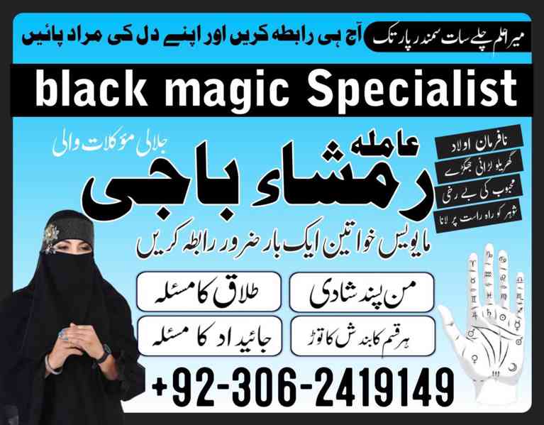 Black magic specialist in Canada, Kala ilam specialist in UK - foto 4