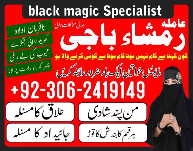 Black magic specialist in Canada, Kala ilam specialist in UK - foto 8