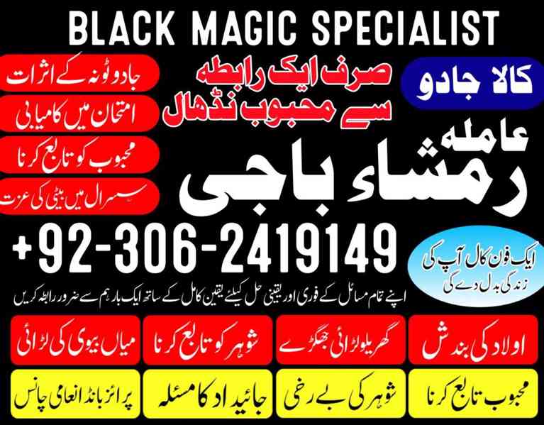 Black magic specialist in Canada, Kala ilam specialist in UK - foto 2