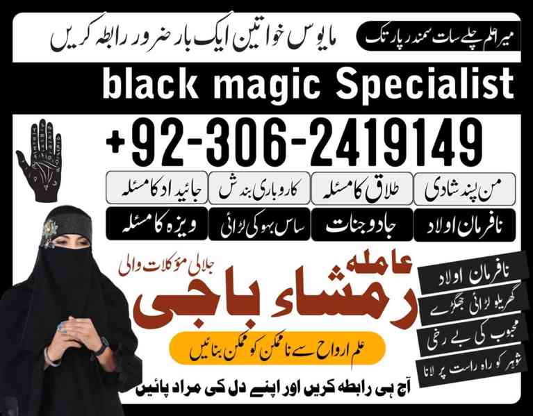 Black magic specialist in Canada, Kala ilam specialist in UK - foto 6