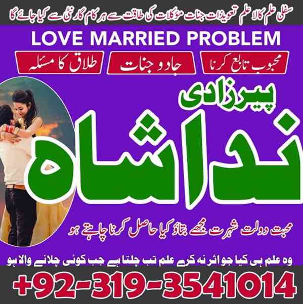 Dubai No-1 amil baba in Faisalabad kala jadu Amil baba in UK - foto 2