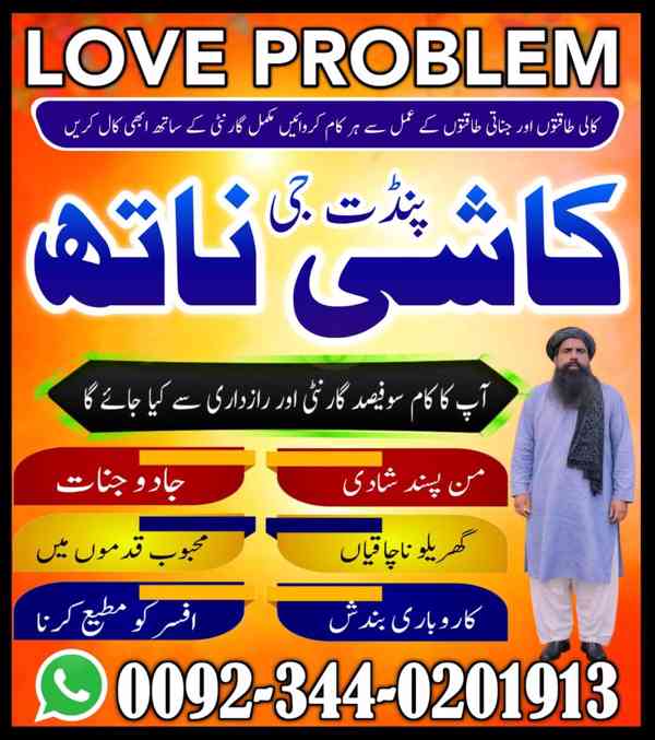 NO1 Uk Best Amil In Pakistan,Bangali Baba In Rawalpindi,Genu - foto 2