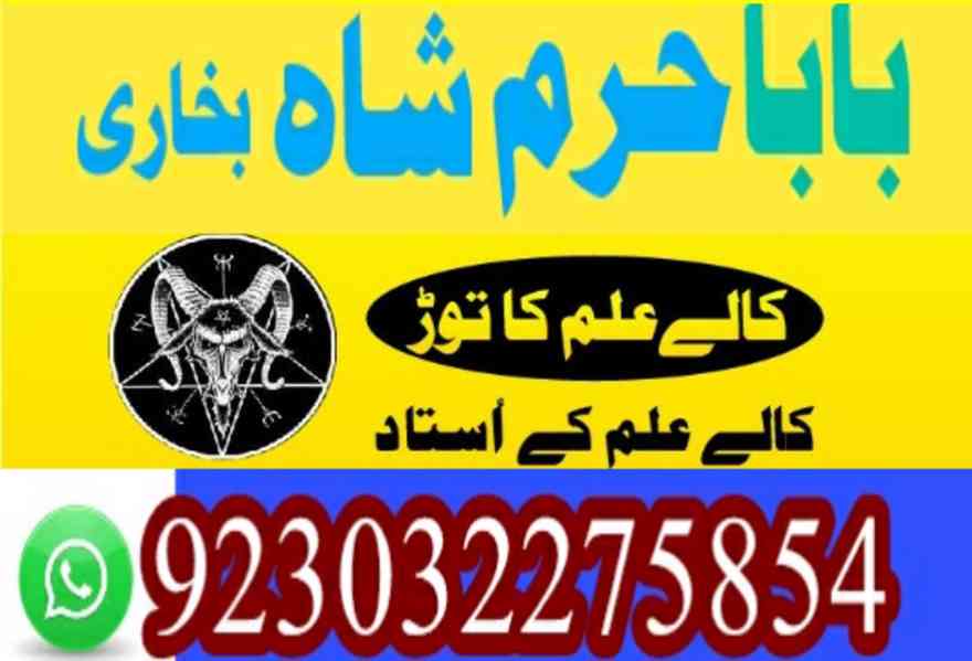 amil baba in lahore amil baba in karachi- amil ba - foto 2