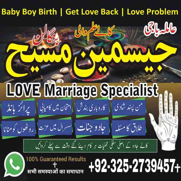 amil baba gujranwala, amil baba sialkot, amil baba hyderabad - foto 6