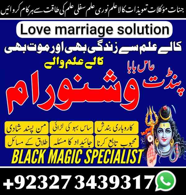 POP Amil Baba BEst Kala Jadu In Karachi By Amil Baba