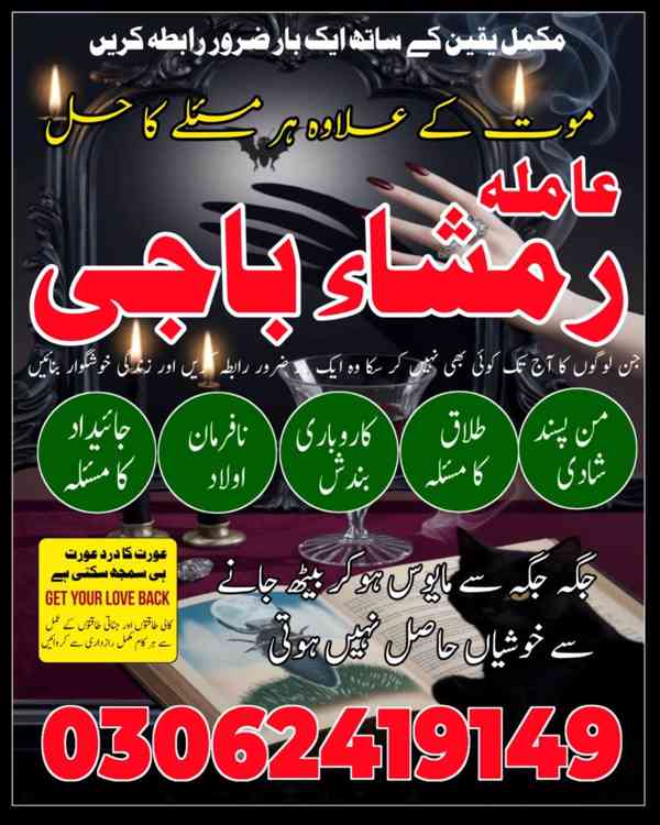 Najoomi Amil baba in Lahore,  true amil baba in karachi, ami - foto 8