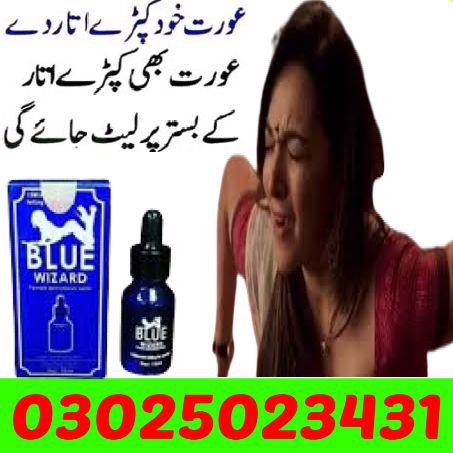 Blue Wizard Drops in Rahim Yar K^# 03025023431 * Online Sale - foto 5