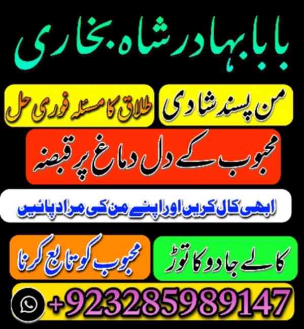 famous amil baba in london lahore islamabad karachi uk usa - foto 4