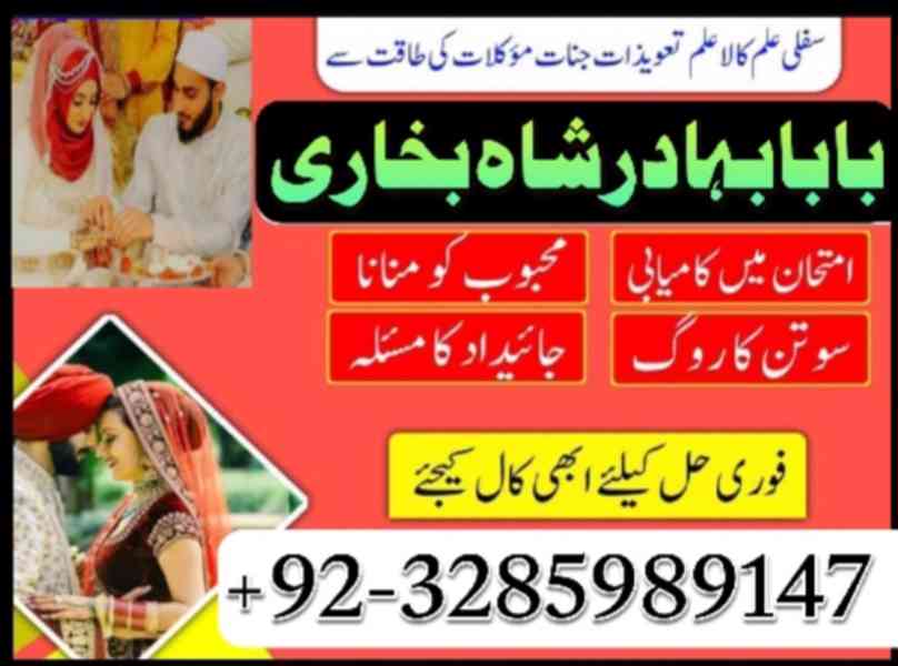 online amil baba number manpsand shadi ka wazifa, amil baba  - foto 4