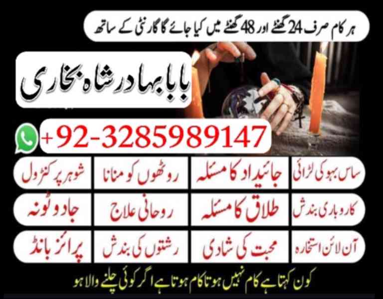 online amil baba number manpsand shadi ka wazifa, amil baba  - foto 2
