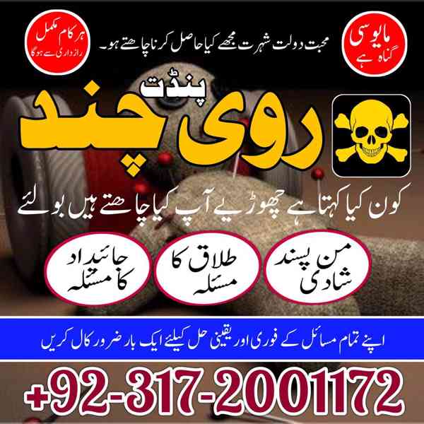 amil baba kala jadu expert in islamabad lahore karachi pakis - foto 3