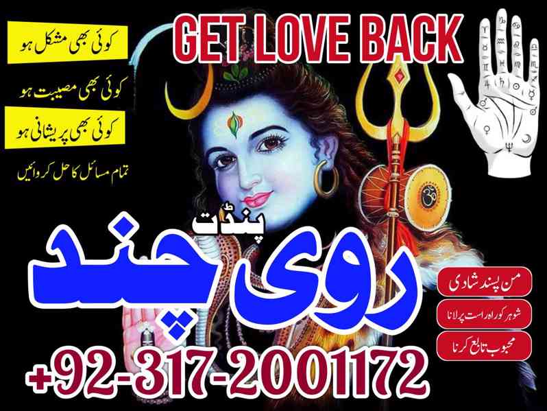 amil baba kala jadu expert in islamabad lahore karachi pakis - foto 2