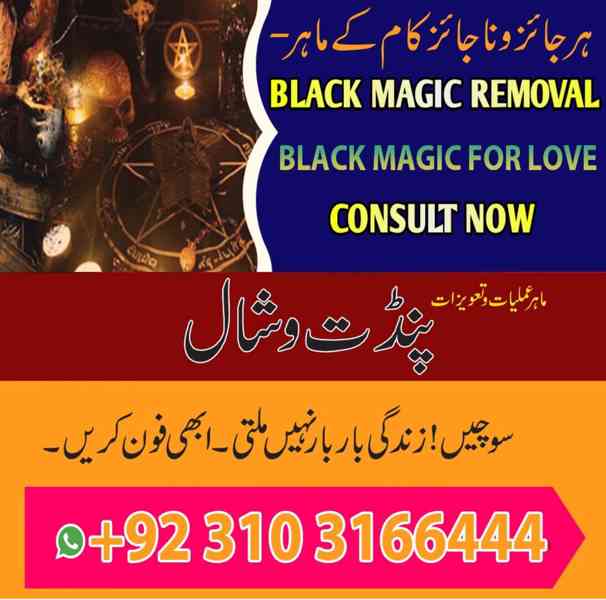 Professional Black magic Expert , kala jadu expert in karach - foto 4