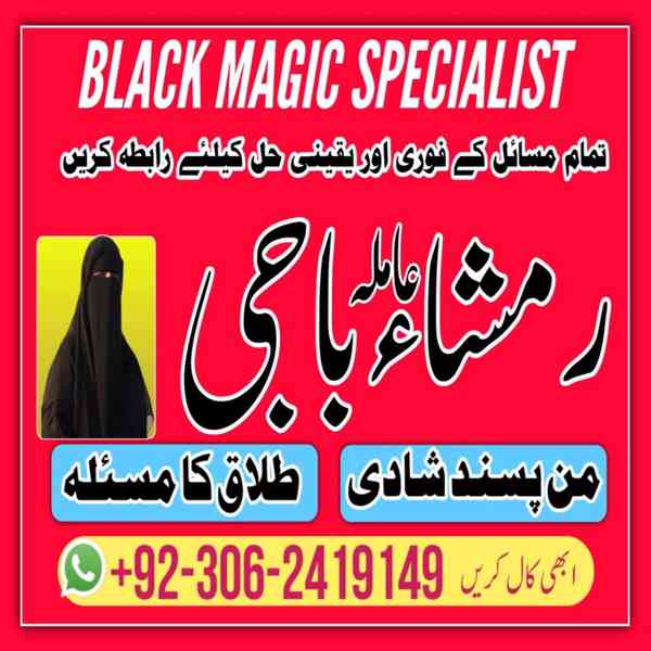 Kala jadu ka tor, Kala jadu amil, Amil baba bangali, amil  - foto 10