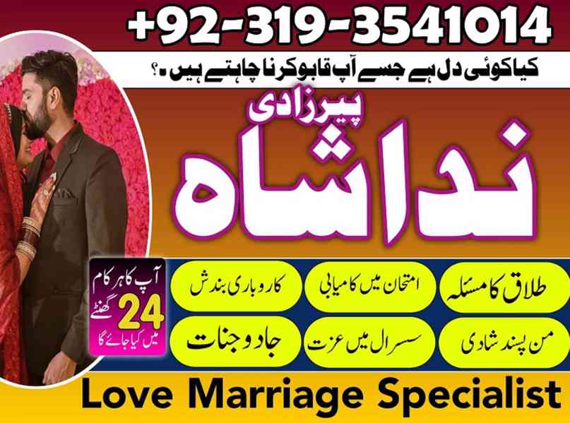 amil baba in karachi adres in pakistan love marriage special