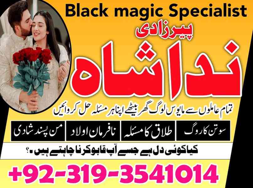 amil baba in karachi adres in pakistan love marriage special - foto 2
