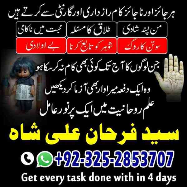 Spiritual Healer in Canada,  Vashikaran Specialist in Uk,  - foto 2