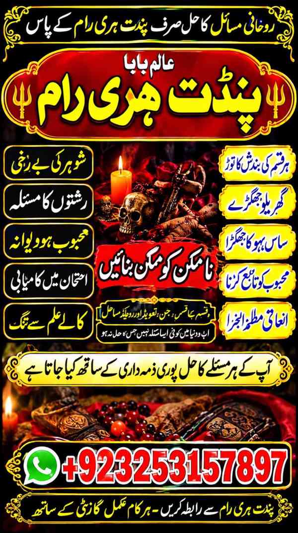 World best amil baba Hyderabad \ Hindu amil baba Kashmir \ B - foto 2