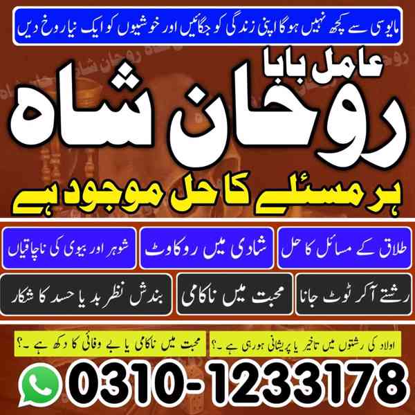 amil baba Islamabad, amil baba rawalpindi, amil baba karachi - foto 10