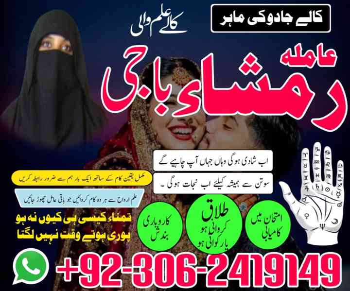 black magic expert, kala jadu expert in Pakistan, amil baba - foto 8