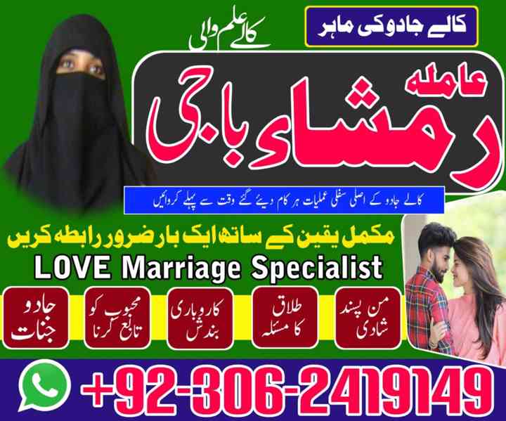 black magic expert, kala jadu expert in Pakistan, amil baba - foto 10