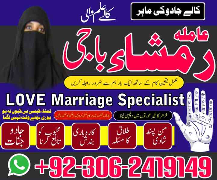 black magic expert, kala jadu expert in Pakistan, amil baba - foto 7