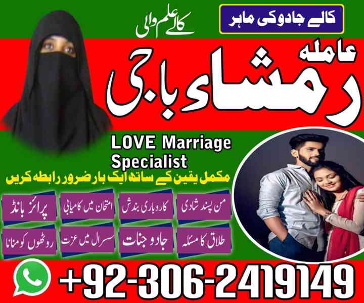 black magic expert, kala jadu expert in Pakistan, amil baba - foto 5