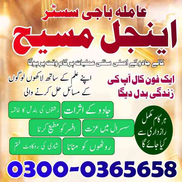 online amil baba in Pakistan,black magic amil baba in Pakist - foto 2