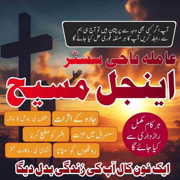 online amil baba in Pakistan,black magic amil baba in Pakist - foto 4