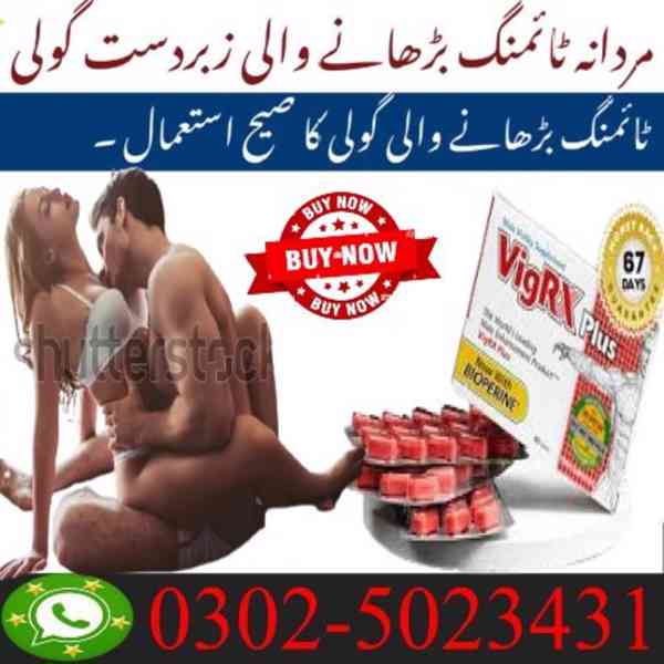 Vigrx Plus Tablets In Multan ~ 03025023431 ~ Buy Now - foto 2