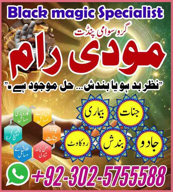 Bangali amil baba azad kashmir,Authentic amil baba jhelum,On - foto 2