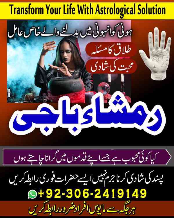 amil baba in usa, Amil baba in Pakistan, kala jadu expert, a - foto 8