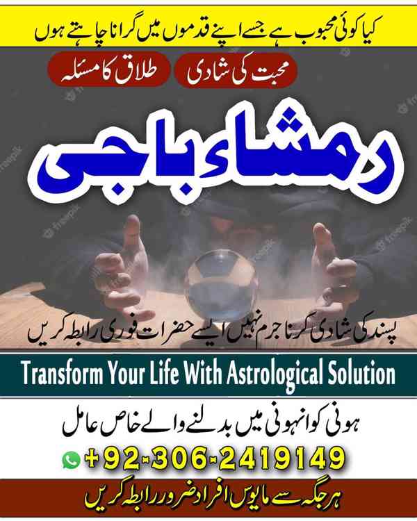 amil baba in usa, Amil baba in Pakistan, kala jadu expert, a - foto 9