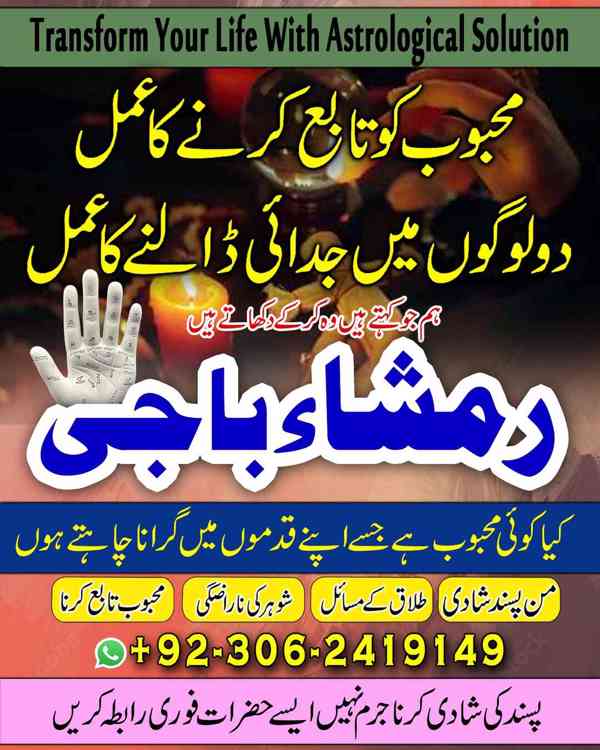 amil baba in usa, Amil baba in Pakistan, kala jadu expert, a - foto 3