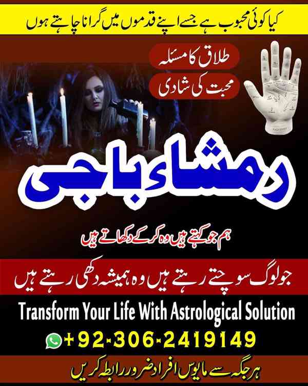 amil baba in usa, Amil baba in Pakistan, kala jadu expert, a - foto 4