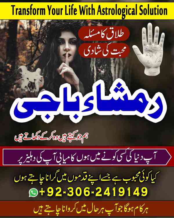 amil baba in usa, Amil baba in Pakistan, kala jadu expert, a - foto 5