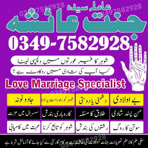 amil baba in karachi, amil baba in lahore, amil baba in Paki - foto 9