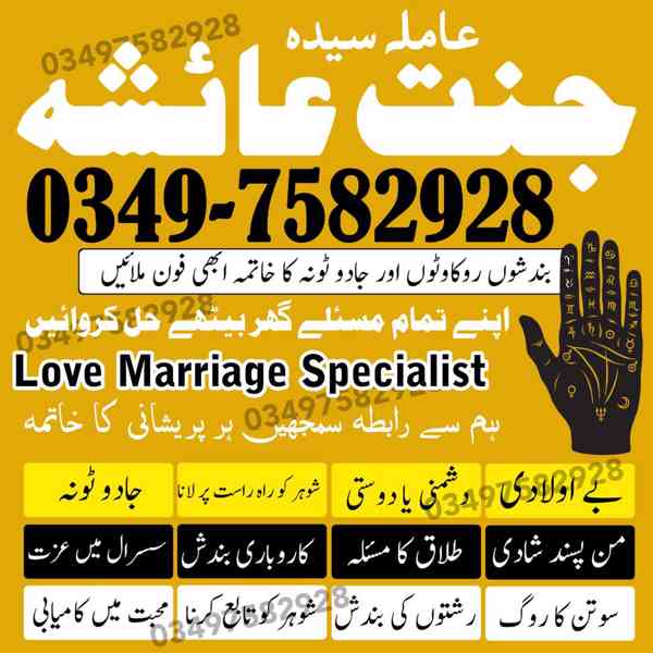 amil baba in karachi, amil baba in lahore, amil baba in Paki - foto 6
