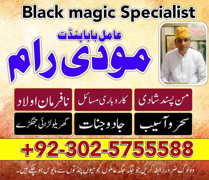 Authentic Kala jadu Specialist , Real kala jadu expert , Ami - foto 3