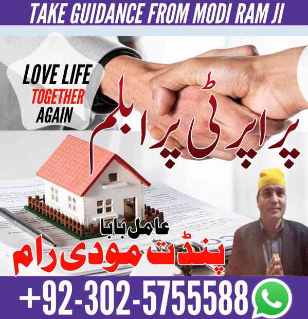 GENUINE amil baba taweez for love spell 03025755588