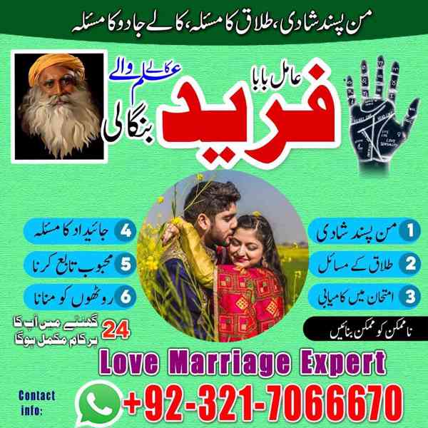 Amil baba in usa,  amil baba in uk, amil baba in canada, ami - foto 8