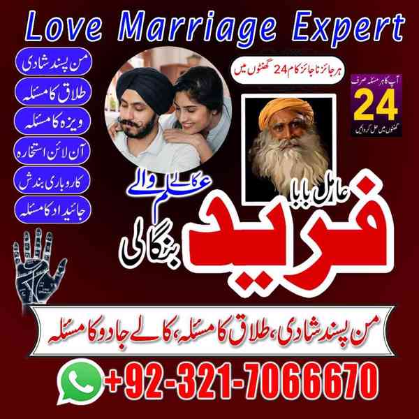 Amil baba in usa,  amil baba in uk, amil baba in canada, ami