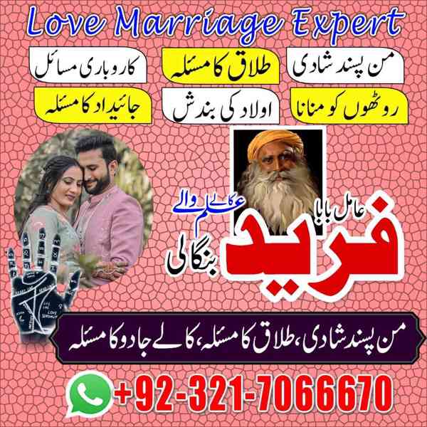 Amil baba in usa,  amil baba in uk, amil baba in canada, ami - foto 3