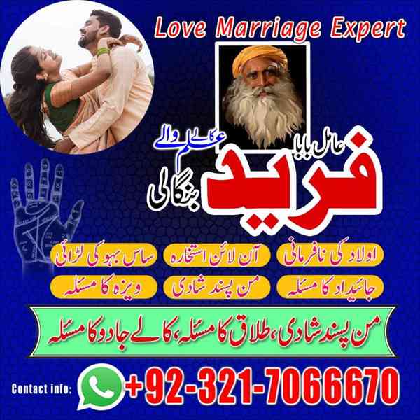 Amil baba in usa,  amil baba in uk, amil baba in canada, ami - foto 5