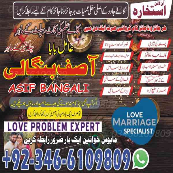 ​Sifli Jadoo Ka Khatma aur Mohabbat Ka Powerfull Wazifa