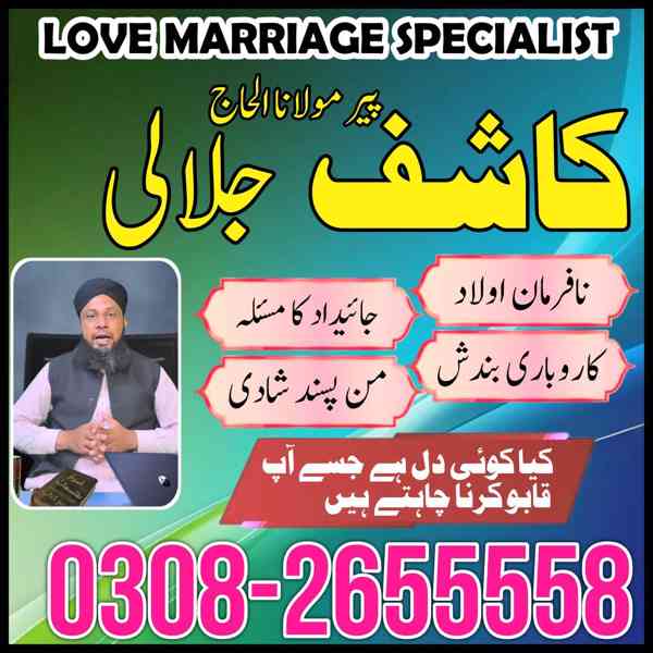 Amil Baba in Pakistan, Asli Amil Baba, Online Amil Baba, Ami - foto 2