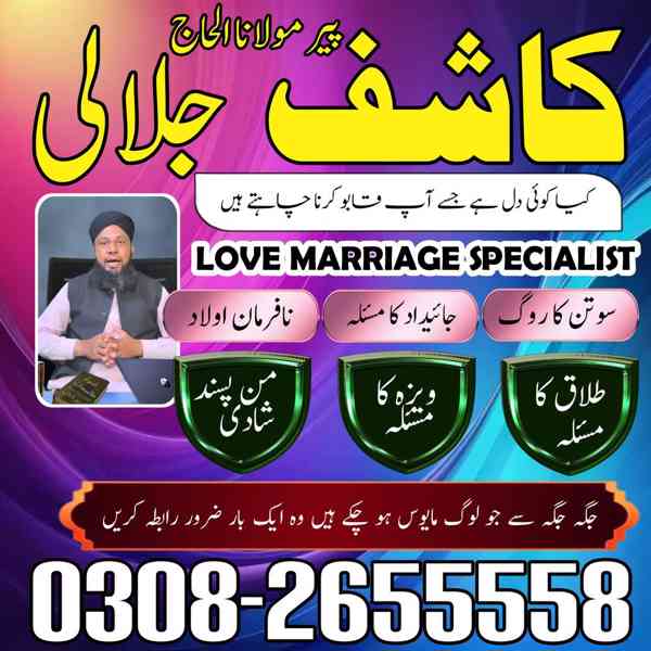 Amil Baba in Pakistan, Asli Amil Baba, Online Amil Baba, Ami - foto 5